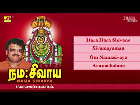 Nama Shivaya SPB songs