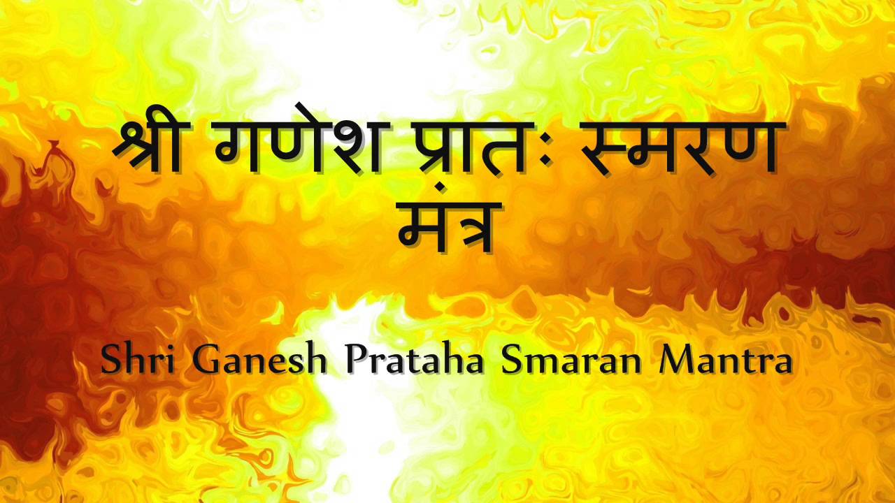 Ganesh Mantra To Start The Day