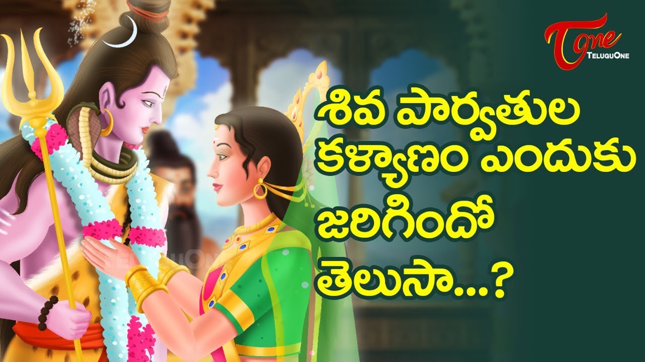 Lord Shiva and Parvati Story