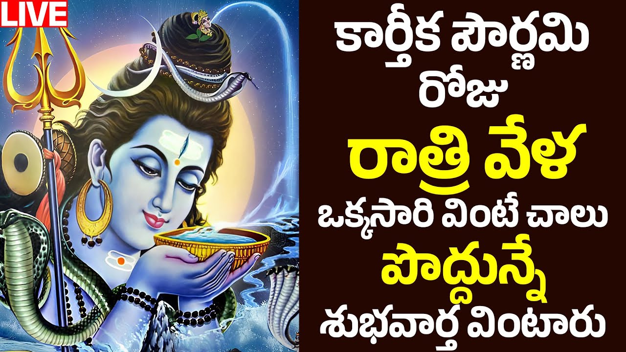 Lord Shiva Bhakthi Songs