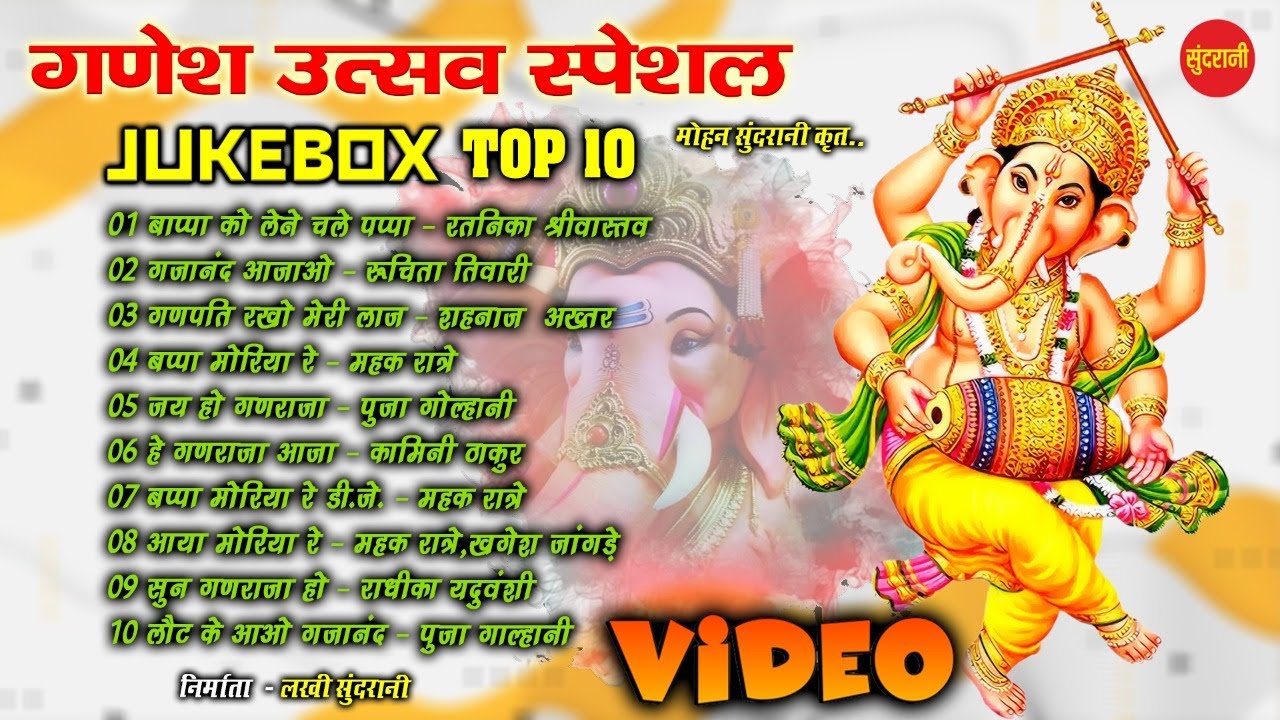 Video Song Lord Ganesha