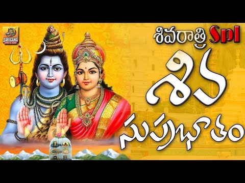 Lord Shiva Devotional Songs Telugu