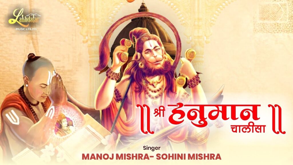 Sohini Mishra Latest Hanuman Chalisa