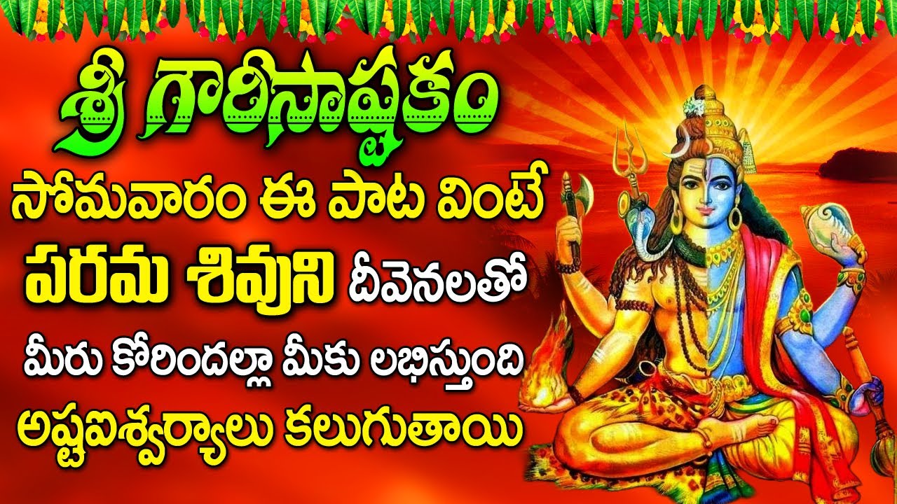Latest Telugu Devotional Songs