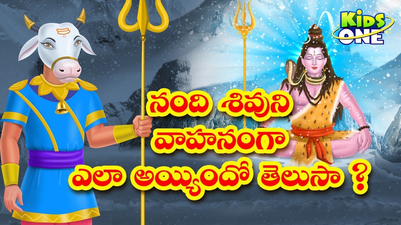 Real Story of Lord Shiva