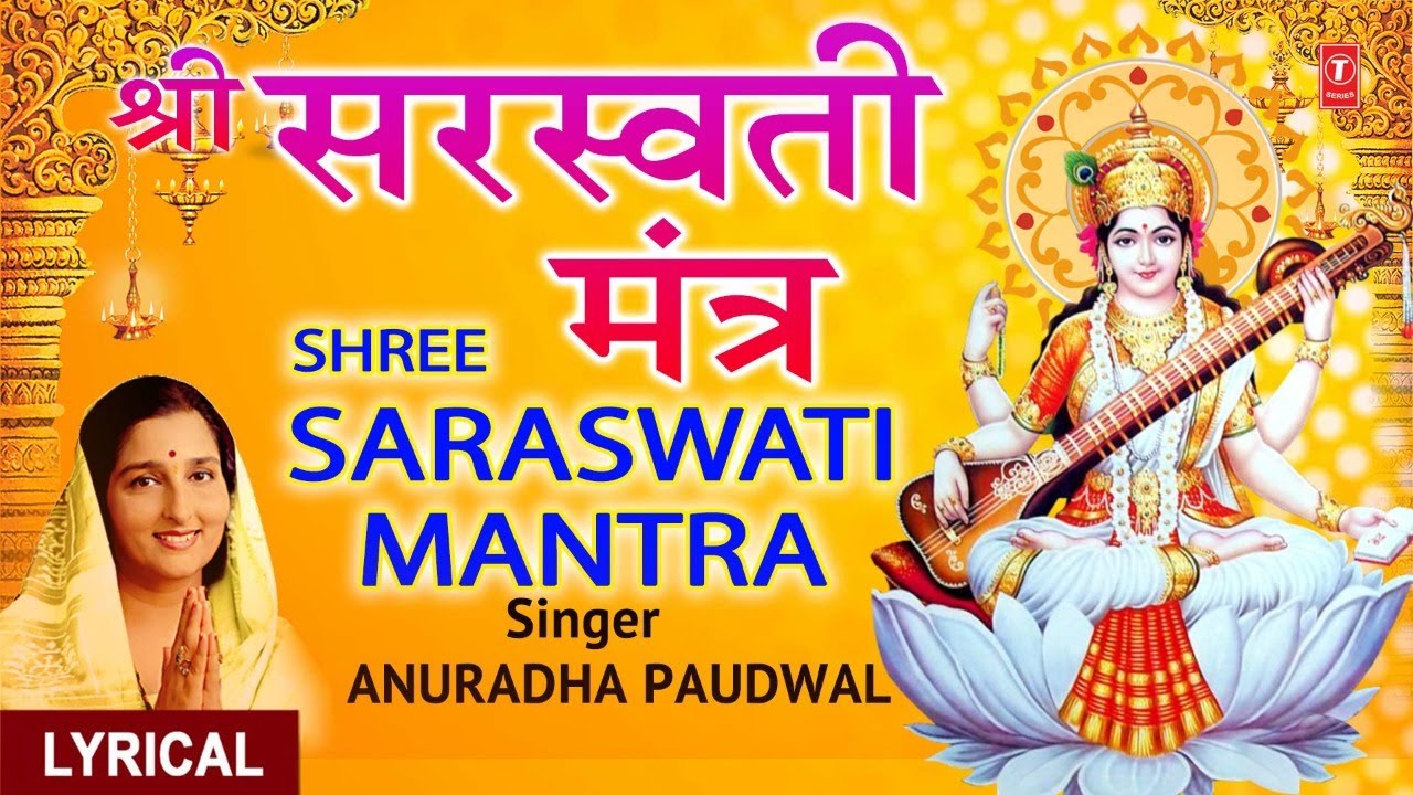 new Saraswati Mantra by ANURADHA PAUDWAL
