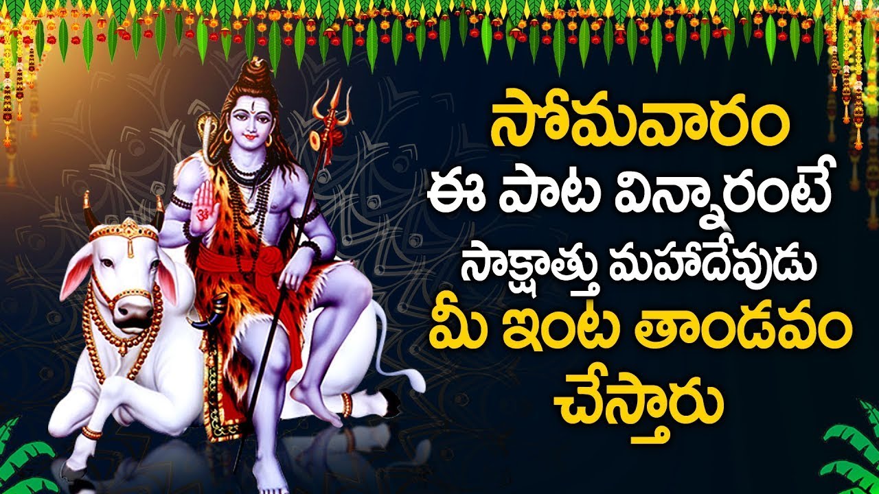 Lord Shiva Popular Songs