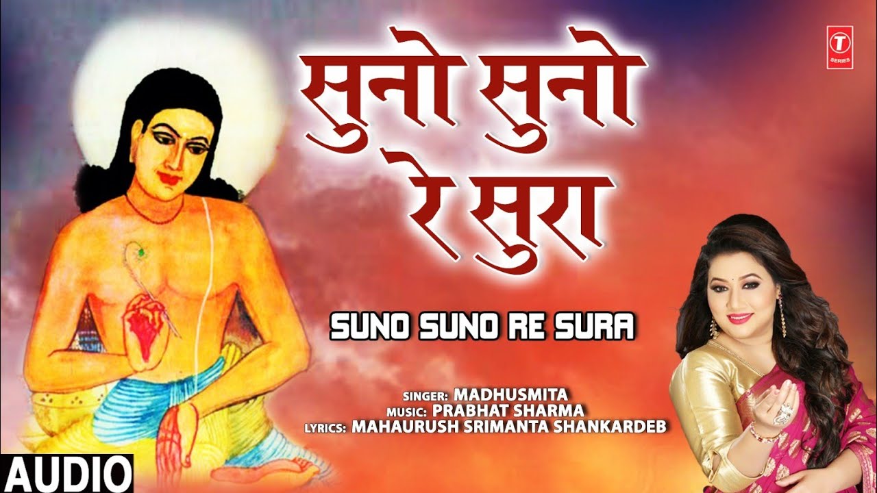 bhakti songs new Suno Suno Re Sura