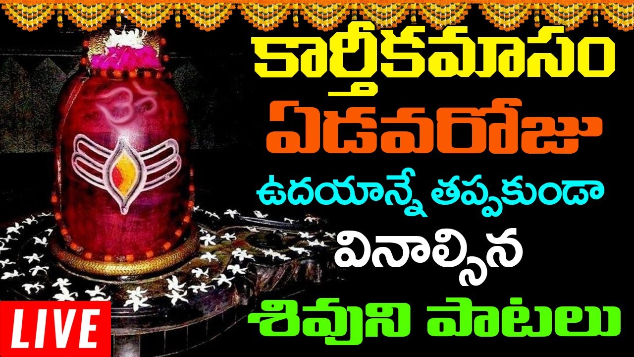 latest Lord Shiva Devotional Song