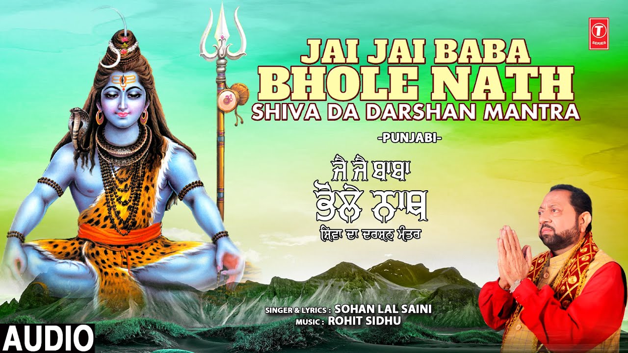 bhakti songs new Jai Jai Baba Bholenath