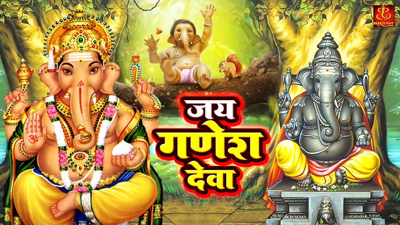 Recent Jai Ganesh Deva Aarti