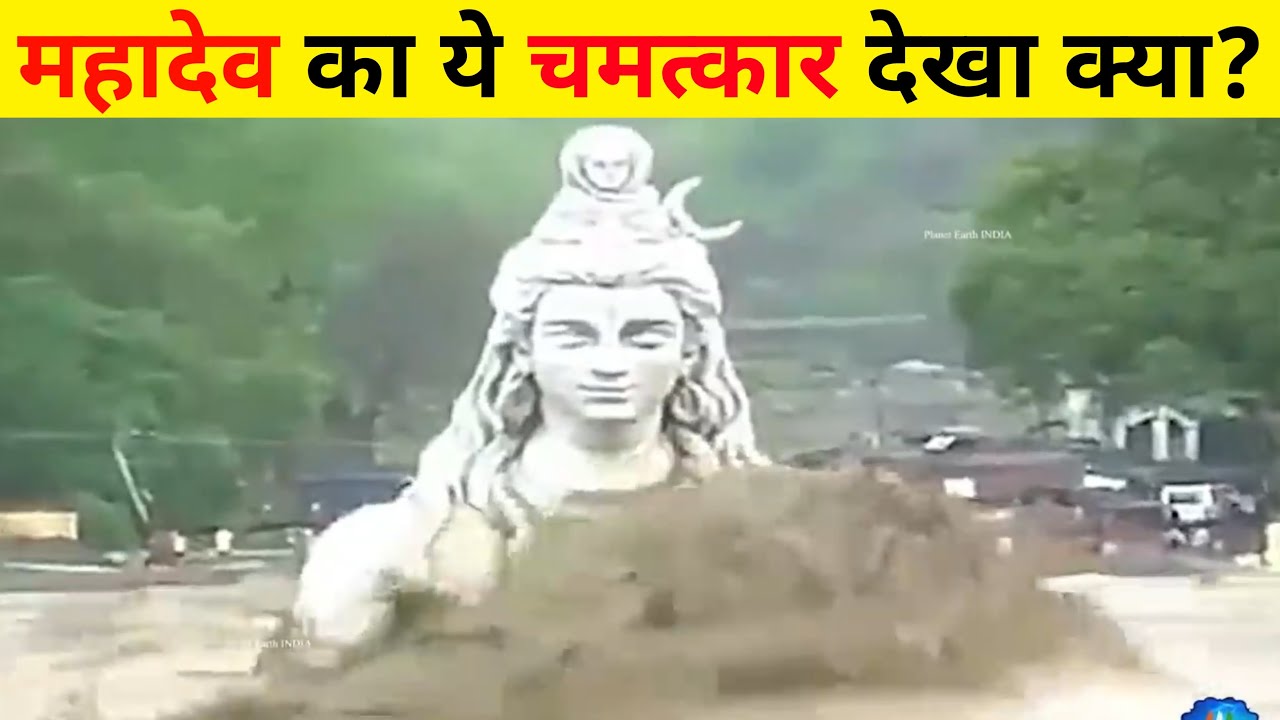 Power Of Lord Shiva