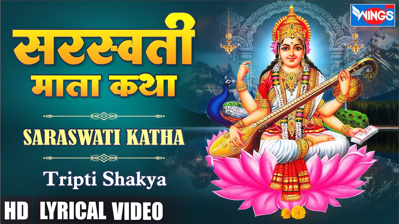 Top 3 Bhakti Vandna Saraswati mate ji