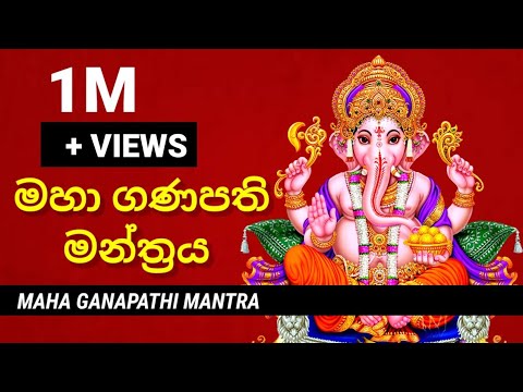 facts about om gam Ganapathy Namaha mantra Ganesha